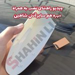 آنتن کوسه ای سقفی مدل آنتن دار - تصویر 8