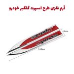 آرم فلزی طرح اسپرت گلگیر خودرو بسته دو عددی