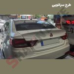 بال اسپرت صندوق عقب خودرو شاهین - تصویر 4