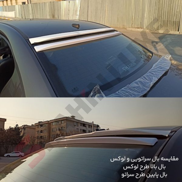 بال شیشه عقب خودرو شاهین - تصویر 5