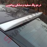 بال شیشه عقب خودرو شاهین - تصویر 13