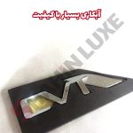 آرم فلزی CVT و AT فابریک شاهین اتومات و پلاس - تصویر 2