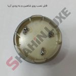 کاپ (قالپاق) وسط رینگ خودرو شاهین و آریا - تصویر 8