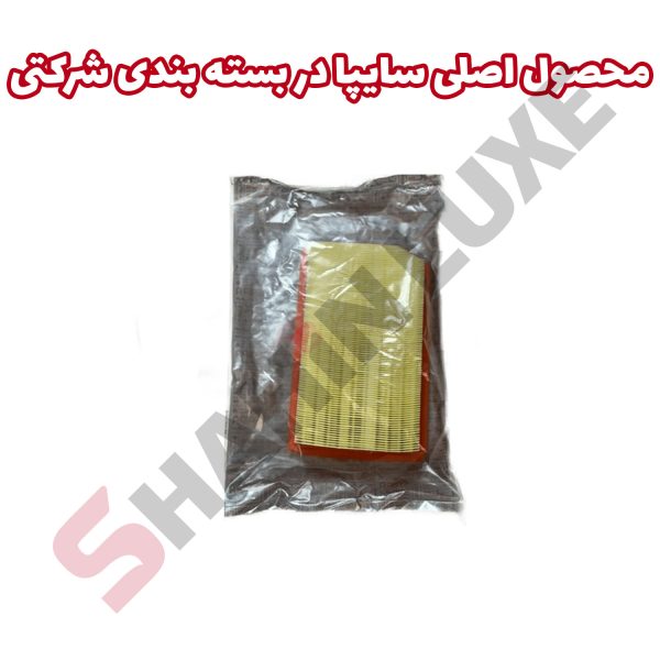 فیلتر هوا شرکتی شاهین دستی، اتومات و شاهین پلاس - تصویر 4