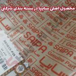 فیلتر هوا شرکتی شاهین دستی، اتومات و شاهین پلاس - تصویر 3