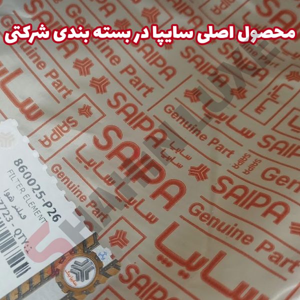 فیلتر هوا شرکتی شاهین دستی، اتومات و شاهین پلاس - تصویر 3