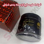 فیلتر روغن شرکتی خودرو سایپا شاهین - تصویر 2