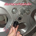 قفل رینگ وارداتی مرغوب خودرو شاهین - تصویر 6