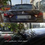 بال شیشه عقب خودرو شاهین - تصویر 3