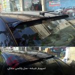 بال شیشه عقب خودرو شاهین - تصویر 4