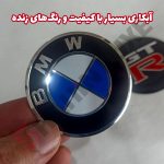 استیکر کاپ وسط رینگ خودرو شاهین - تصویر 6