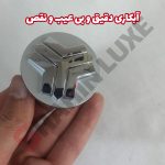 کاپ (قالپاق) وسط رینگ خودرو شاهین و آریا - تصویر 5