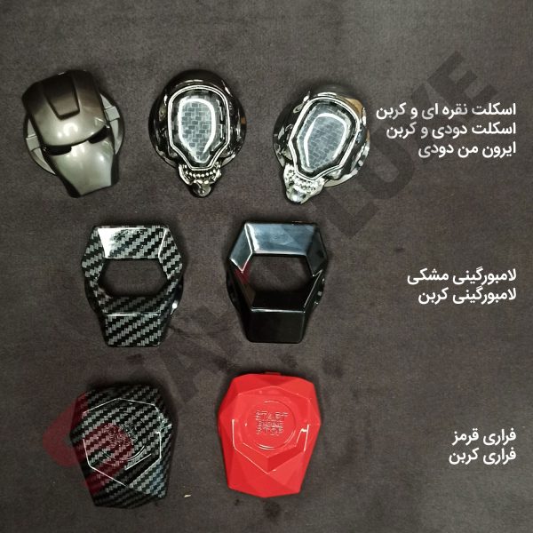 محافظ دکمه کیلس استارت خودرو و موتور سیکلت - تصویر 9