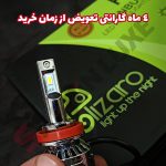 هدلایت برند لیزارو مدل R1 با چیپ CSP - تصویر 2