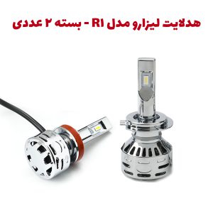 هدلایت برند لیزارو مدل R1 با چیپ CSP