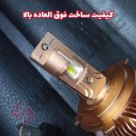 هدلایت برند لیزارو مدل E8 Plus - تصویر 3