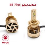 هدلایت برند لیزارو مدل E8 Plus