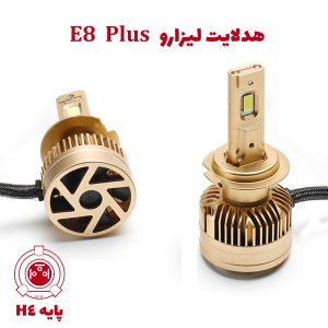هدلایت برند لیزارو مدل E8 Plus