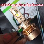 هدلایت برند لیزارو مدل E8 Plus - تصویر 7