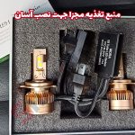 هدلایت برند لیزارو مدل E8 Plus - تصویر 8