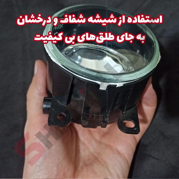 پرژکتور مه شکن خودرو شاهین - تصویر 7