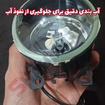 پرژکتور مه شکن خودرو شاهین - تصویر 3