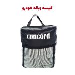 کیسه زباله خودرو برند کنکورد
