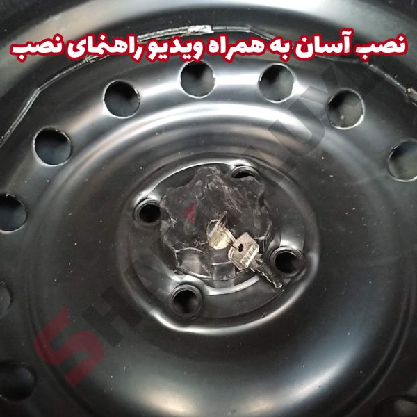 قفل جلوگیری از سرقت زاپاس خودرو شاهین - تصویر 2