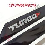 محافظ ژله ای آیینه خودرو شاهین - تصویر 2