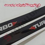 محافظ ژله ای آیینه خودرو شاهین - تصویر 3