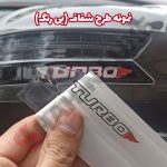 محافظ ژله ای آیینه خودرو شاهین - تصویر 9