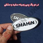 آرم بیضی SHAHIN صندوق و جلوپنجره خودرو شاهین - تصویر 11