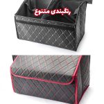 جعبه نظم دهنده صندوق عقب خودرو - تصویر 2