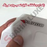 محافظ ژله ای زیر دستگیره درب خودرو شاهین - تصویر 9