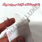 محافظ ژله ای زیر دستگیره درب خودرو شاهین - تصویر 8