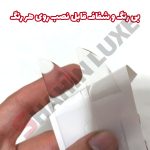 کاور محافظ زیر دستگیره بیرونی درب اطلس - تصویر 8