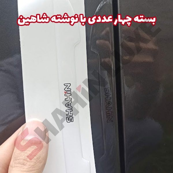 کاور ژله ای محافظ درب خودرو شاهین - تصویر 4