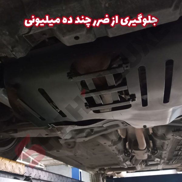 گارد محافظ کاتالیست خودرو شاهین - تصویر 7