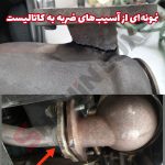 گارد محافظ کاتالیست خودرو شاهین - تصویر 5