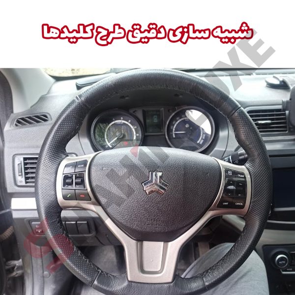 شبیه ساز 3 بعدی دکمه کروز کنترل و مکمل فرمان شاهین - تصویر 6