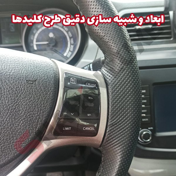 شبیه ساز 3 بعدی دکمه کروز کنترل و مکمل فرمان شاهین - تصویر 5