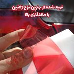 برچسب ژلهای رنگی چراغ خطر شاهین - تصویر 9