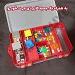 پک فیوز و رله یدک خودرو شاهین - تصویر 5