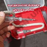 پک فیوز و رله یدک خودرو شاهین - تصویر 6