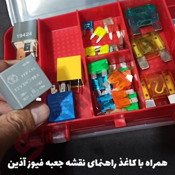 پک فیوز و رله یدک خودرو شاهین - تصویر 7