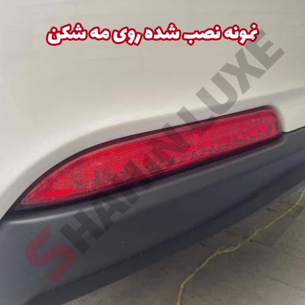 برچسب محافظ مه شکن‌های عقب شاهین - تصویر 4
