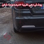 برچسب محافظ مه شکن‌های عقب شاهین - تصویر 2