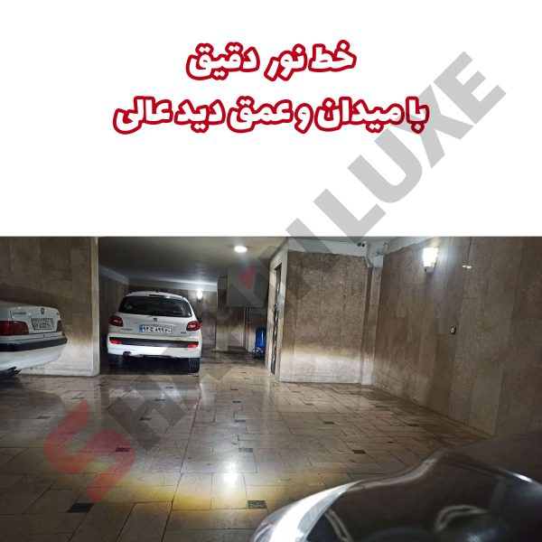 پرژکتور تایگر اصل چندکاره ویژه مه شکن‌های شاهین - تصویر 2