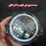 پرژکتور تایگر اصل چندکاره ویژه مه شکنهای شاهین - تصویر 6
