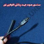 کیت نورپردازی خودرو اتمسفر لایت 7 رنگ کنترلی - تصویر 5